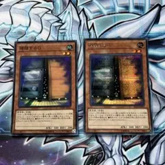 遊戯王　増殖するG シークレット　スーパー　2枚セット