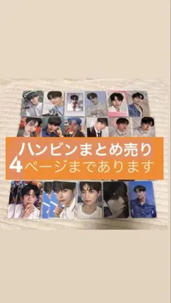 【大幅値下】ゼベワン　zb1 ハンビン トレカ 61枚 まとめ売り　バラ売り