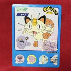 ポケモン　永谷園　シール　BIG ステッカー　ニャース No.10