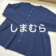 しまむら　紺色　ペプラム　長袖　カーディガン　パールボタン