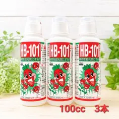 HB101 天然植物活力液 100ml x 5本セット - メルカリ