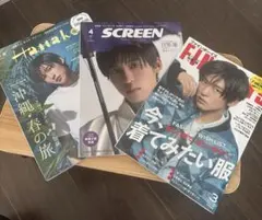 SnowMan 目黒蓮 表紙 ３冊セット