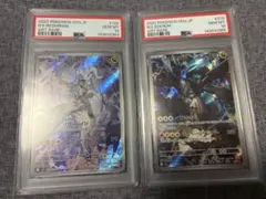 【連番】 Nのレシラム Nのゼクロム AR psa10