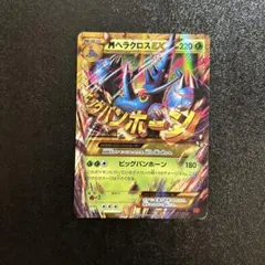 MヘラクロスEX UR XY3 ライジングフィスト 104/096 - メルカリ