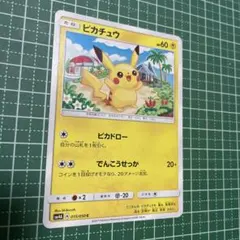 ピカチュウ SM4A 015/050 C ピカドロー 超次元の暴獣 しぶぞー - メルカリ