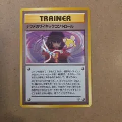 2026年最新】ナツメのサイキックコントロールの人気アイテム - メルカリ