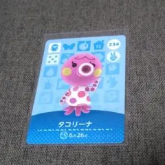 どうぶつの森 amiiboカード タコリーナ
