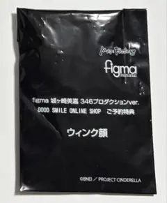アイドルマスター　城ヶ崎美嘉　ウィンク顔　figma 346プロダクションver