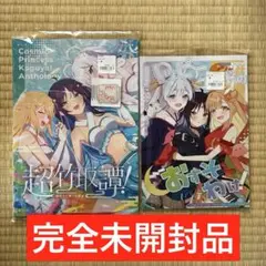 超ツクヨミ祭！ 超かぐや姫 超竹取譚 しろた本舗 | Mercari