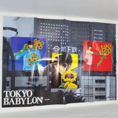 B2ポスター「東京BABYLON」月刊ニュータイプ1992年10月号付録