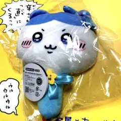 超まじかるちいかわ　ぬいぐるみミラー　ハチワレ