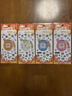 たまごっちきらきらシール3 コンプリート