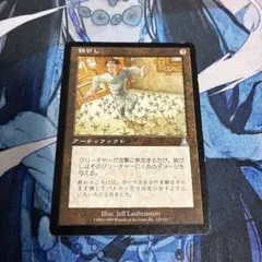 2026年最新】MTG 鉄びしの人気アイテム - メルカリ
