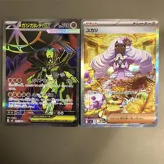 ポケモンカード　ムニキスゼロ　まとめ売り