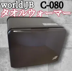 2026年最新】タオルウォーマー c-080の人気アイテム - メルカリ
