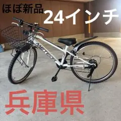 2026年最新】自転車 24インチ 子供 兵庫の人気アイテム - メルカリ