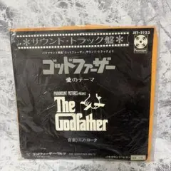 ゴッドファーザー　愛のテーマ　レコード　EP