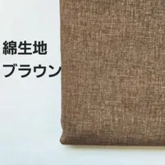 生地 2m