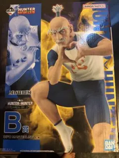 BANDAI HUNTER x HUNTER ネテロ B賞 フィギュア　一番くじ