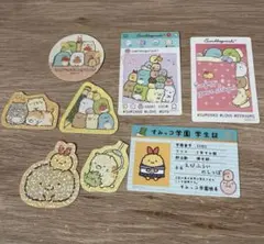 すみっコぐらし シール 8枚セット ステッカー