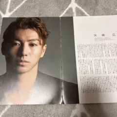 2026年最新】矢崎広の人気アイテム - メルカリ