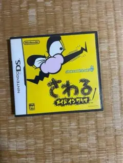さわる メイド イン ワリオ　ds