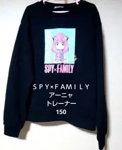 SPY×FAMILY アーニャ トレーナー 150