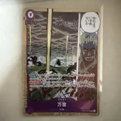 ワンピースカード 万雷 ママラガン SR OP15-078 神の島の冒険空島