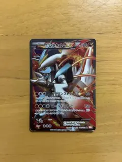 10/0364 美品 ホワイトキュレムEX SR BW6 062/059 PSA10鑑定済〕ホワイトキュレムEX【SR】{062/059}