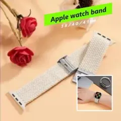 AppleWatch バンド＊編組 アップルウォッチ＊38/40/41ベージュⅣ