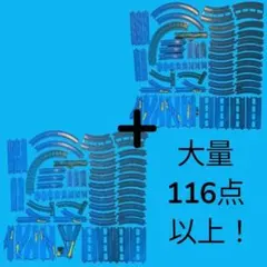 プラレール パーツ 大量 まとめ売り 電車 おもちゃ 値下げ