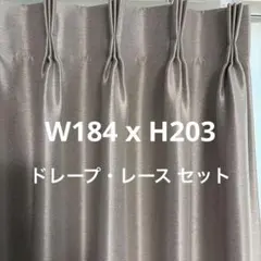 ケユカ ドレープカーテン レースカーテン セット