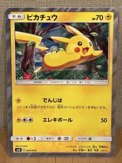 2026年最新】ポケモンカードピカチュウ004の人気アイテム - メルカリ