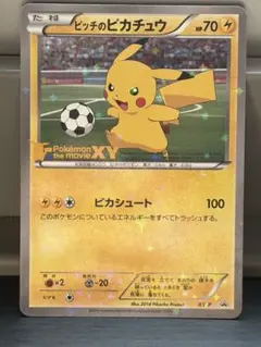 2026年最新】ピッチのピカチュウの人気アイテム - メルカリ