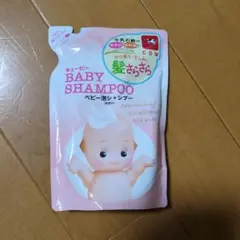 キューピー ベビーシャンプー 300ml