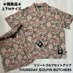 THURSDAY GOLFIN BUTCHERS シャツセットアップ THURSDAY GOLFIN BUTCHERS セットアップ - メルカリ