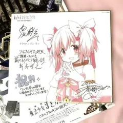 劇場版 魔法少女まどか☆マギカ ワルプルギスの廻天 入場者特典