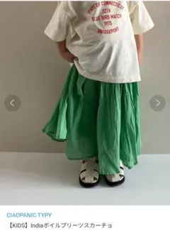 【CIAOPANIC TYPY】インドボイルタック/プリーツスカートパンツ/緑