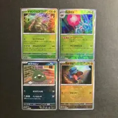 ポケモンカードテラスタルフェスex マスターボールミラー４枚