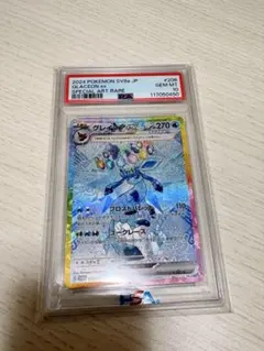 最安値 グレイシアex SAR PSA10 - メルカリ
