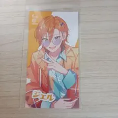 すとぷり　ジェルくん　JUNON　裏表紙　切り抜き