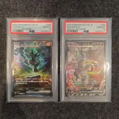 ☆最終値下げ 【PSA10】 レシラムex ゼクロムex sar 連番 - メルカリ