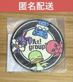 2026年最新】Aぇgroupの人気アイテム - メルカリ