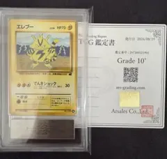 ARS10】 ポケモンカード サカキのペルシアン 旧裏 PSA10相当 - メルカリ