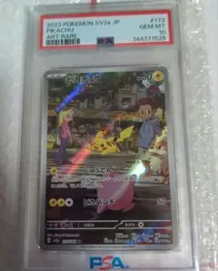 PSA10 ピカチュウ 173/165 AR ポケモンカードのサムネイル