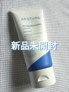 【新品未開封】AESTURA アトバリア365 クリーム　80ml