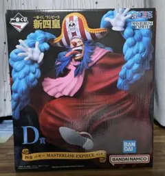 【新品未開封】一番くじ　ワンピース　新四皇　D賞