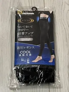 ライザップ　着圧レギンス COOL Ｌ〜LL ハイウエストタイプ