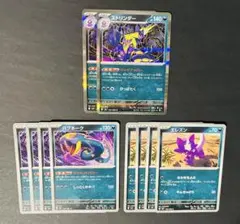 ポケモンカード ストリンダーr エレズン バブネーク 10枚セット