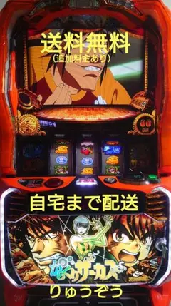 渡邊翼様専用データ対応ユニット付 スマスロ実機 ドルアーガの塔